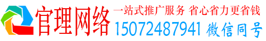 广饶官理信息流开户